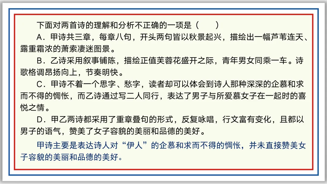 中考古诗词分主题一遍过⑧:爱情相思 46张PPT 第46张