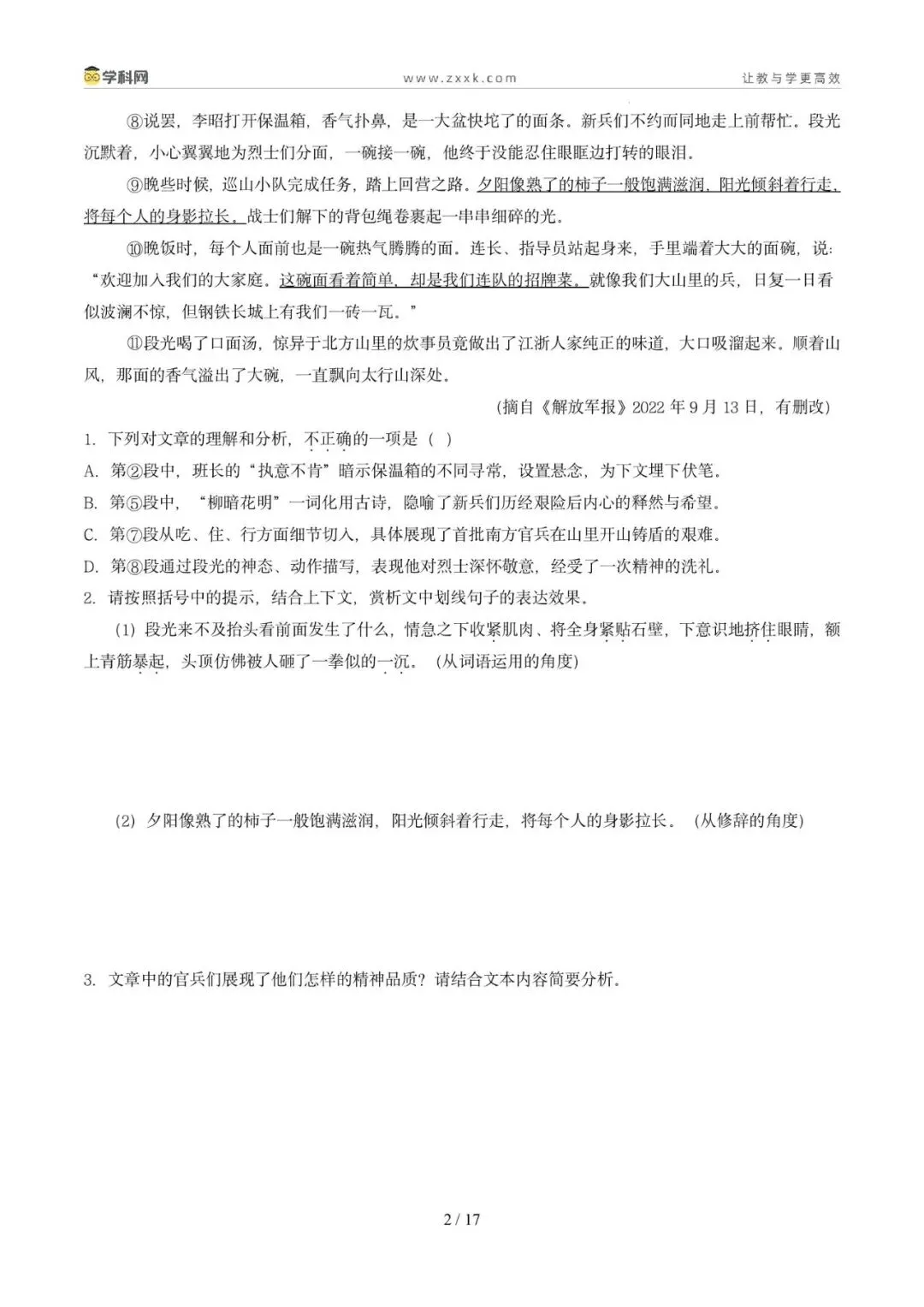 专题10 记叙文阅读(期中真题汇编,广州专用)(原卷版) 第6张