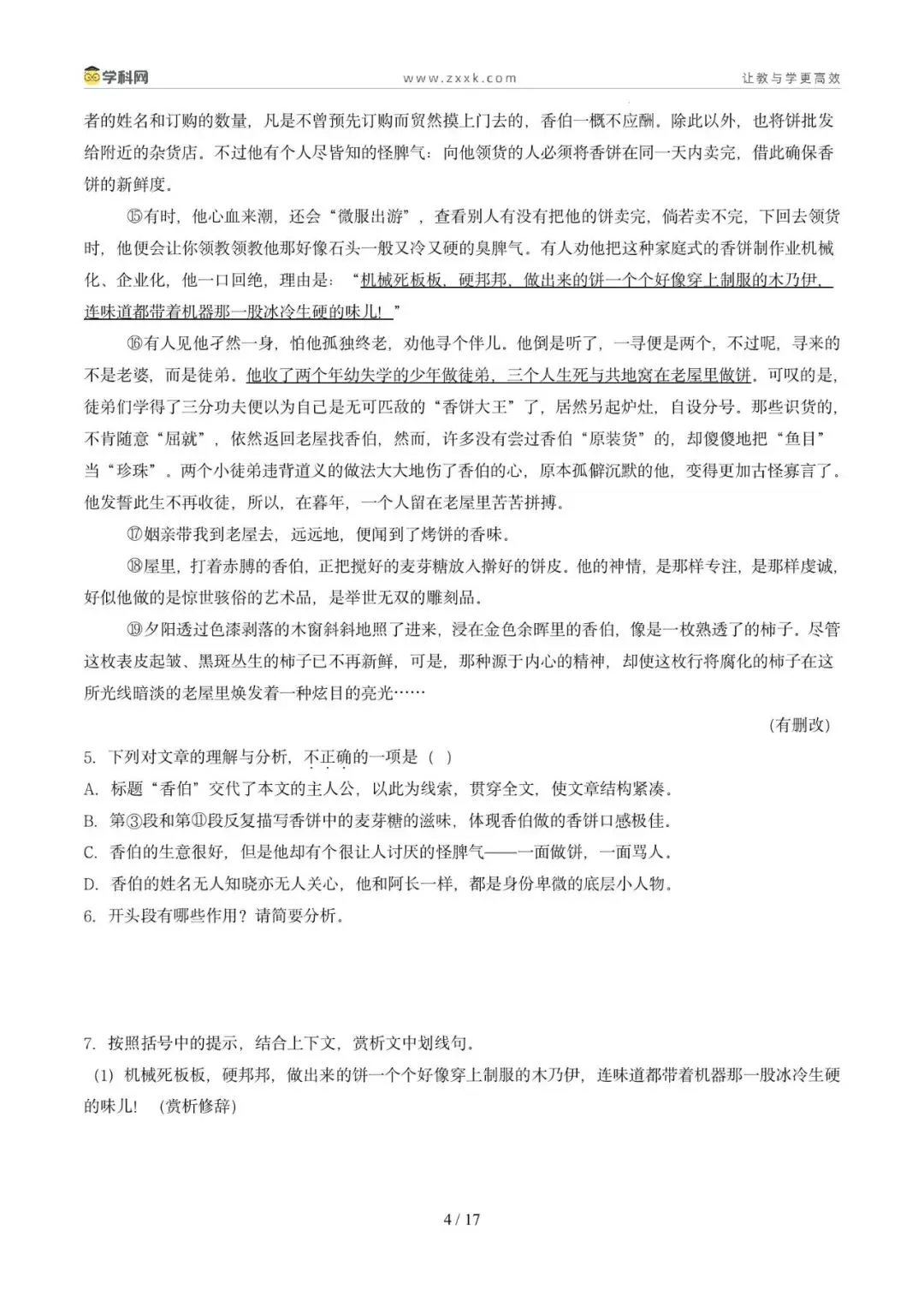 专题10 记叙文阅读(期中真题汇编,广州专用)(原卷版) 第8张