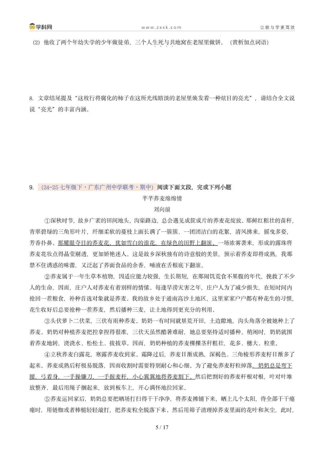 专题10 记叙文阅读(期中真题汇编,广州专用)(原卷版) 第9张