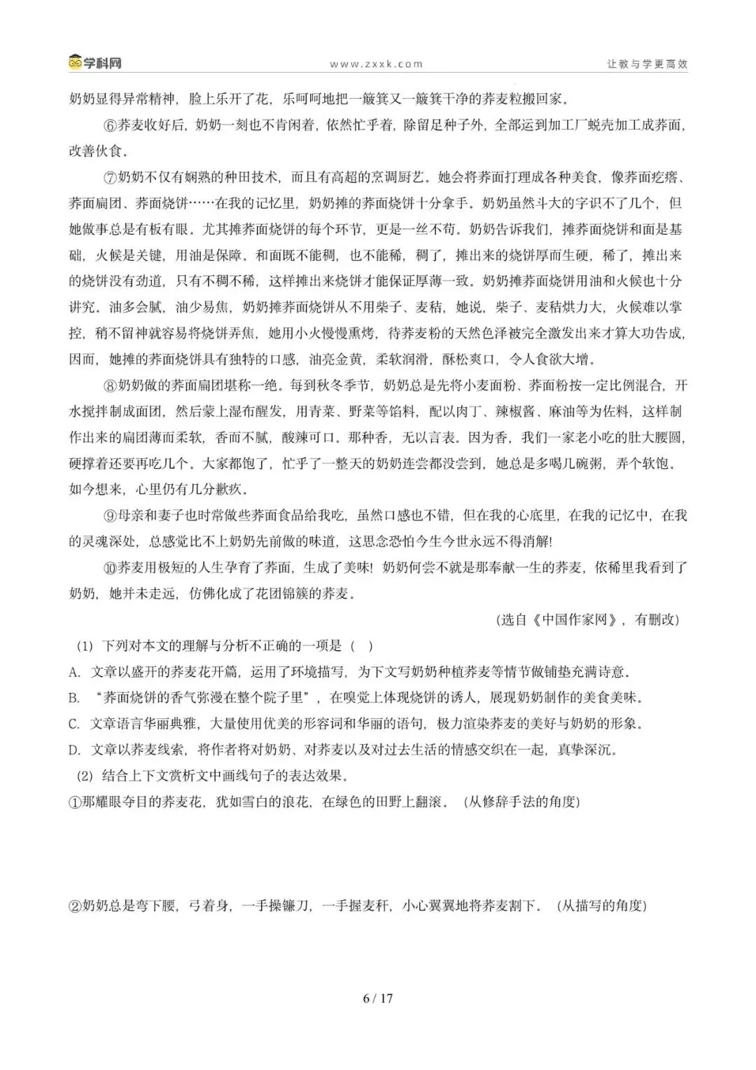 专题10 记叙文阅读(期中真题汇编,广州专用)(原卷版) 第10张