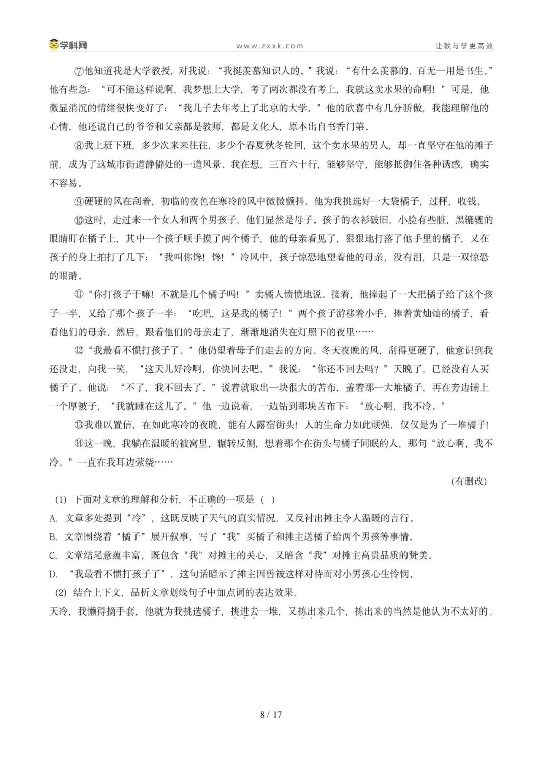 专题10 记叙文阅读(期中真题汇编,广州专用)(原卷版) 第12张