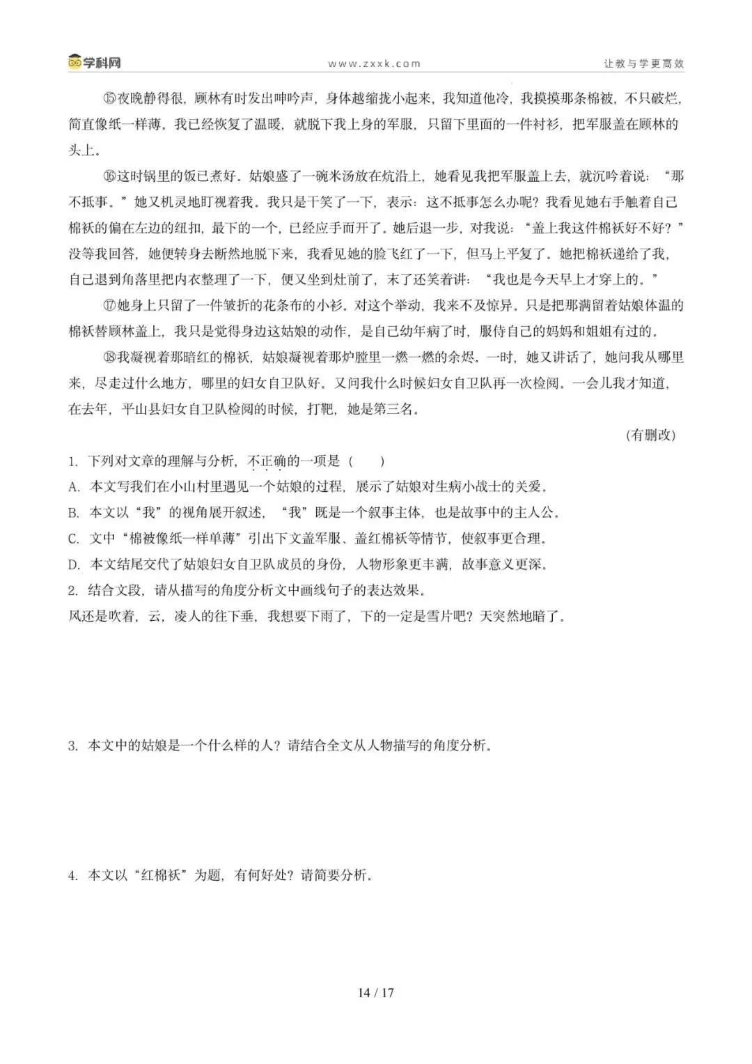 专题10 记叙文阅读(期中真题汇编,广州专用)(原卷版) 第18张