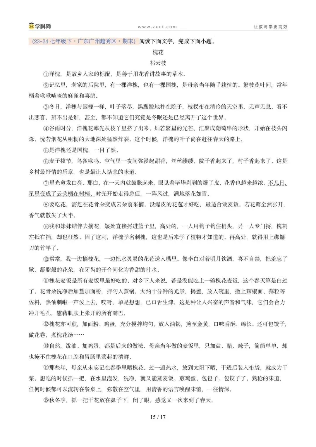 专题10 记叙文阅读(期中真题汇编,广州专用)(原卷版) 第19张