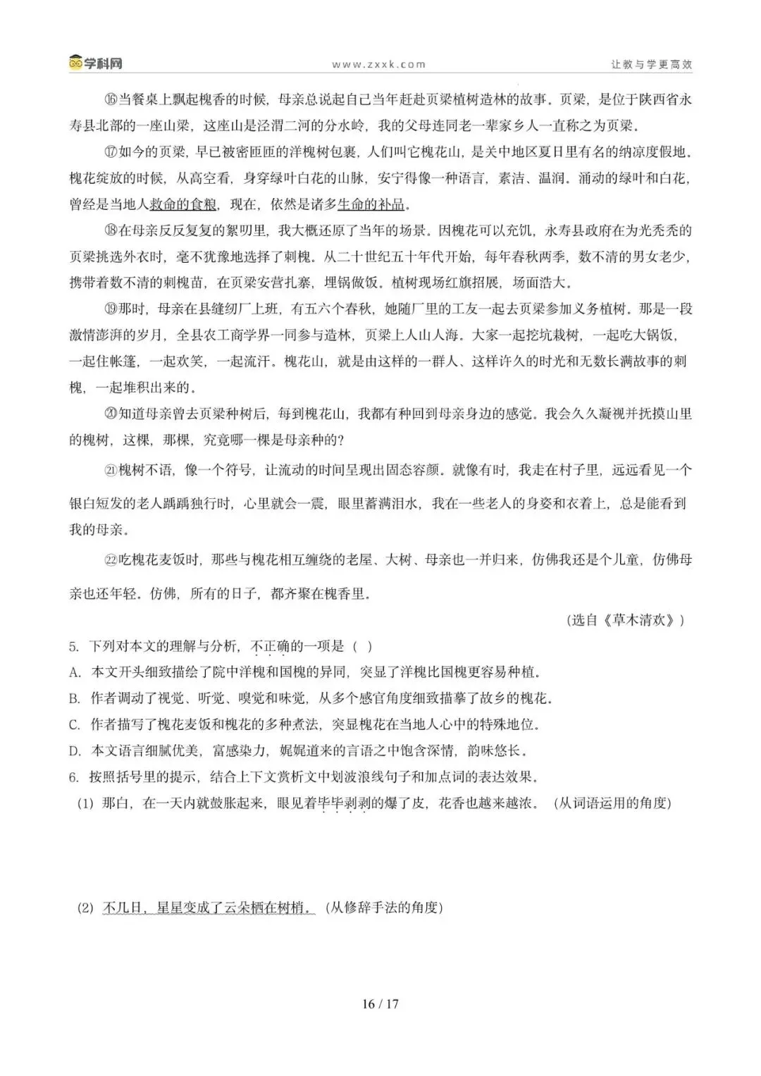 专题10 记叙文阅读(期中真题汇编,广州专用)(原卷版) 第20张