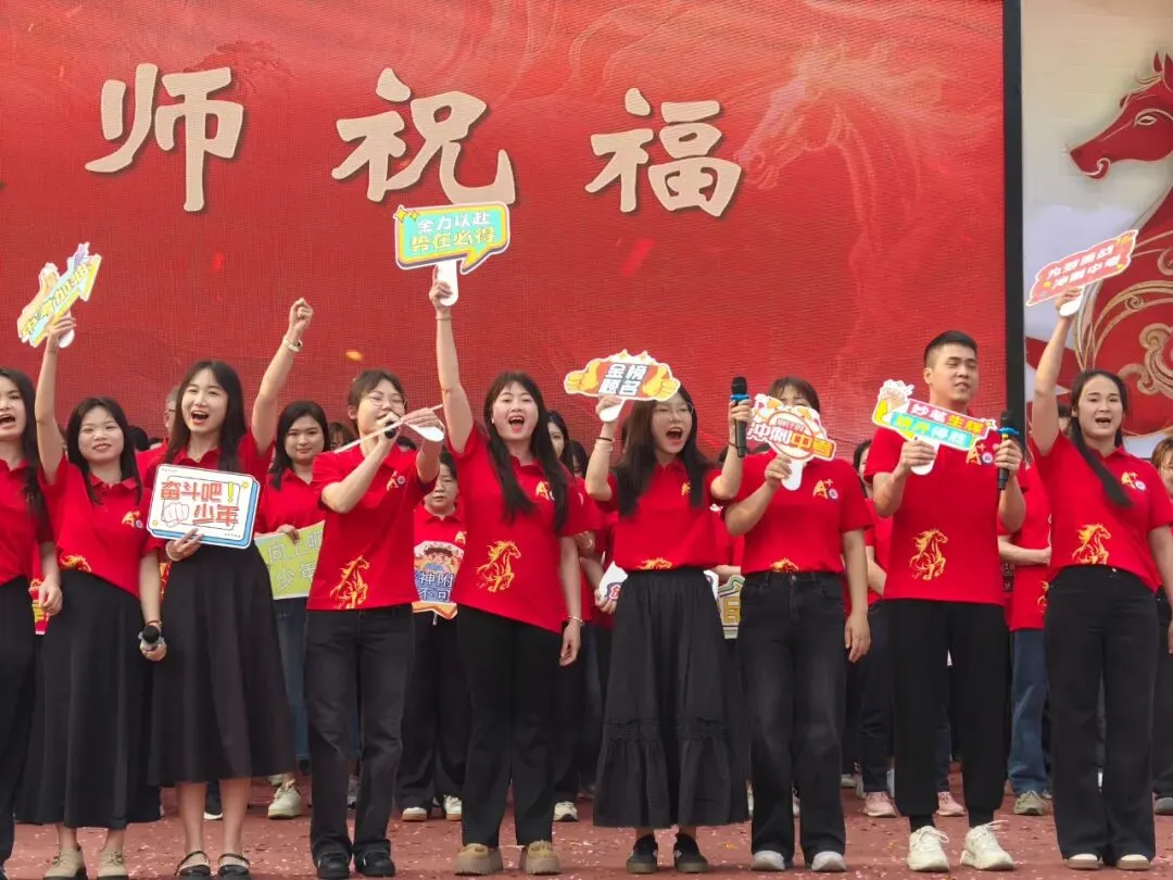 燃情誓师,逐梦中考——南宁市邕宁区民族中学2026届中考誓师大会圆满举行 第21张 燃情誓师,逐梦中考——南宁市邕宁区民族中学2026届中考誓师大会圆满举行 第21张