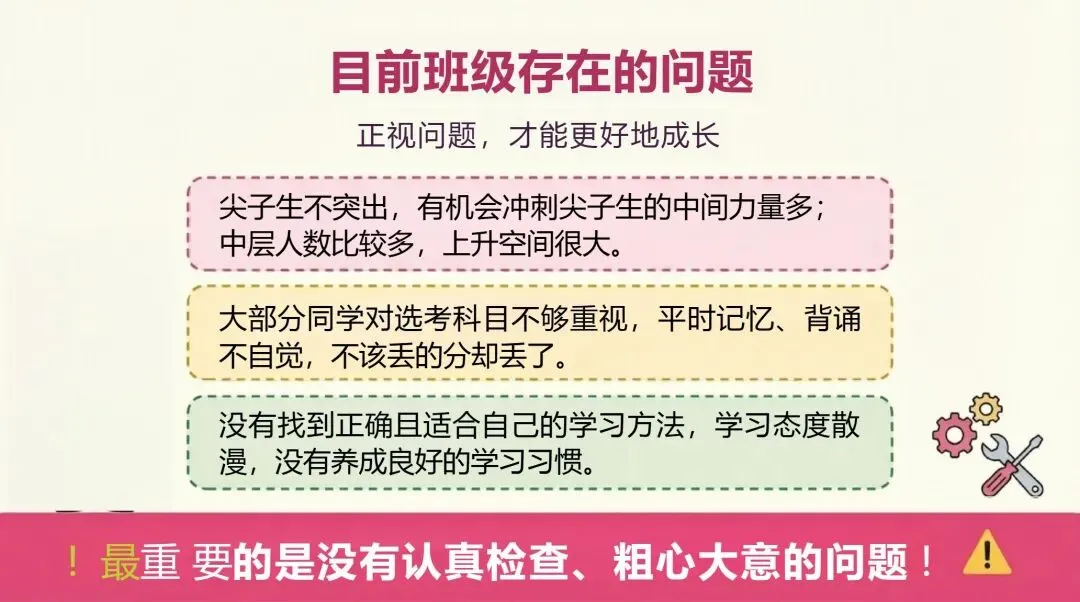 期中考后,为什么说＂孩子健康快乐就行＂的家长最危险? 第2张