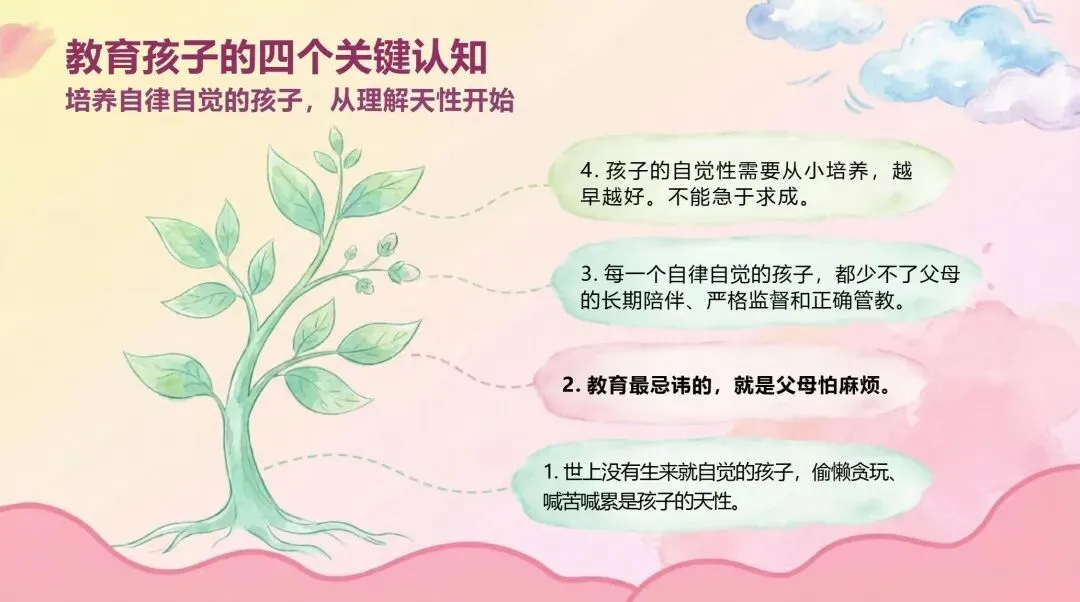 期中考后,为什么说＂孩子健康快乐就行＂的家长最危险? 第4张