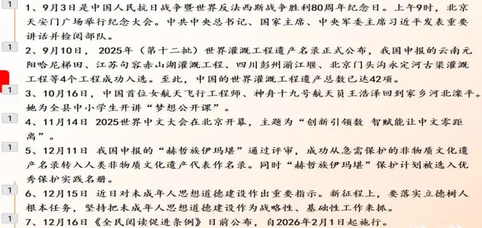 中考道德与法治高分必看!《感受精神文明传承,推动先进文化发展》热点整合+真题演练(文化自信怎么考?这份资料讲透了!) 第1张