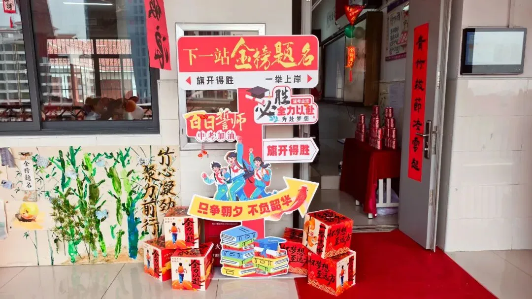 燃情誓师,逐梦中考——南宁市邕宁区民族中学2026届中考誓师大会圆满举行 第139张 燃情誓师,逐梦中考——南宁市邕宁区民族中学2026届中考誓师大会圆满举行 第139张