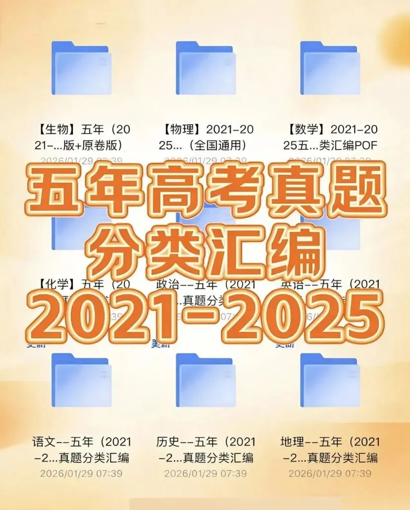 近五年(2021-2025)高考英语真题分类汇编专题练习【全国通用】(原卷版+解析版),2026高考复习必备! 第2张