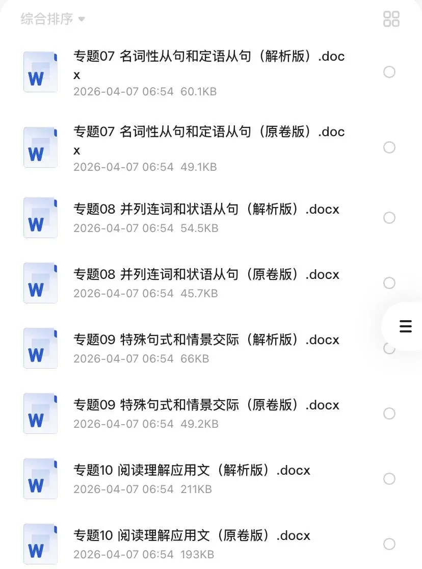 近五年(2021-2025)高考英语真题分类汇编专题练习【全国通用】(原卷版+解析版),2026高考复习必备! 第5张