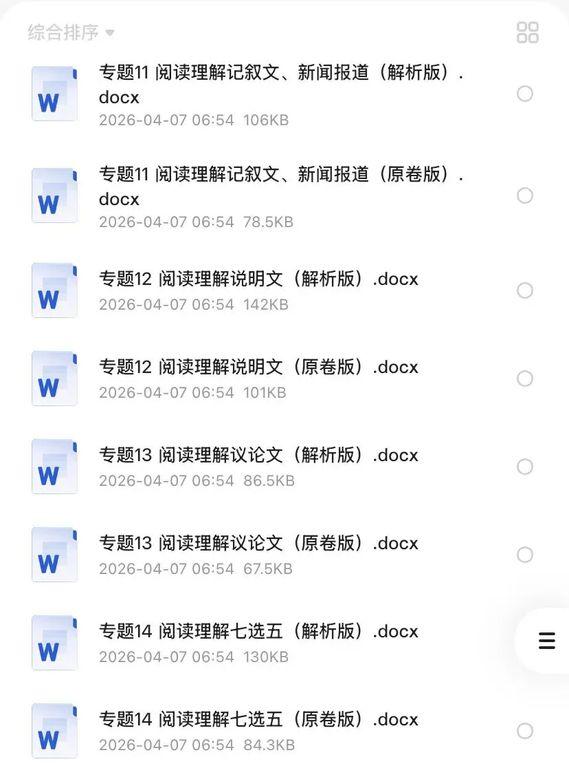 近五年(2021-2025)高考英语真题分类汇编专题练习【全国通用】(原卷版+解析版),2026高考复习必备! 第6张