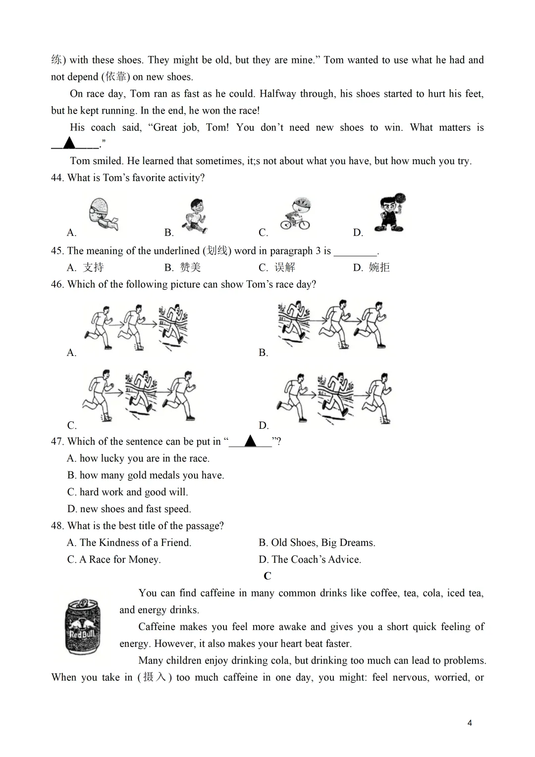 【初一期中】2025厦门初一下各校期中考真题&答案领取中! 第26张 【初一期中】2025厦门初一下各校期中考真题&答案领取中! 第26张