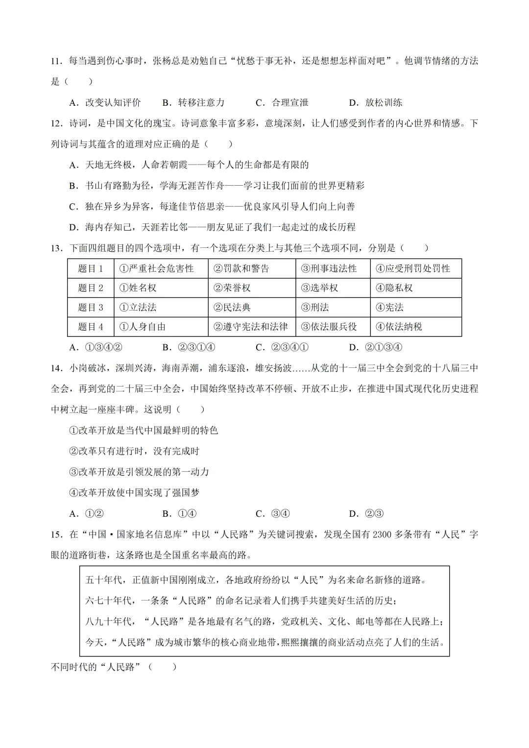 【初三期中】2025厦门初三下各校期中考真题&答案领取中! 第6张 【初三期中】2025厦门初三下各校期中考真题&答案领取中! 第6张