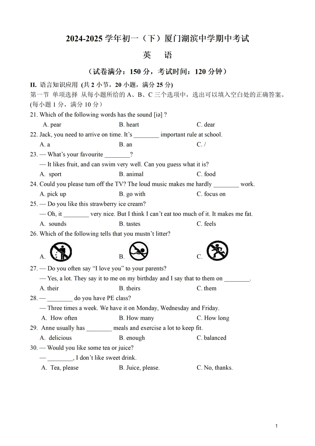 【初一期中】2025厦门初一下各校期中考真题&答案领取中! 第28张 【初一期中】2025厦门初一下各校期中考真题&答案领取中! 第28张