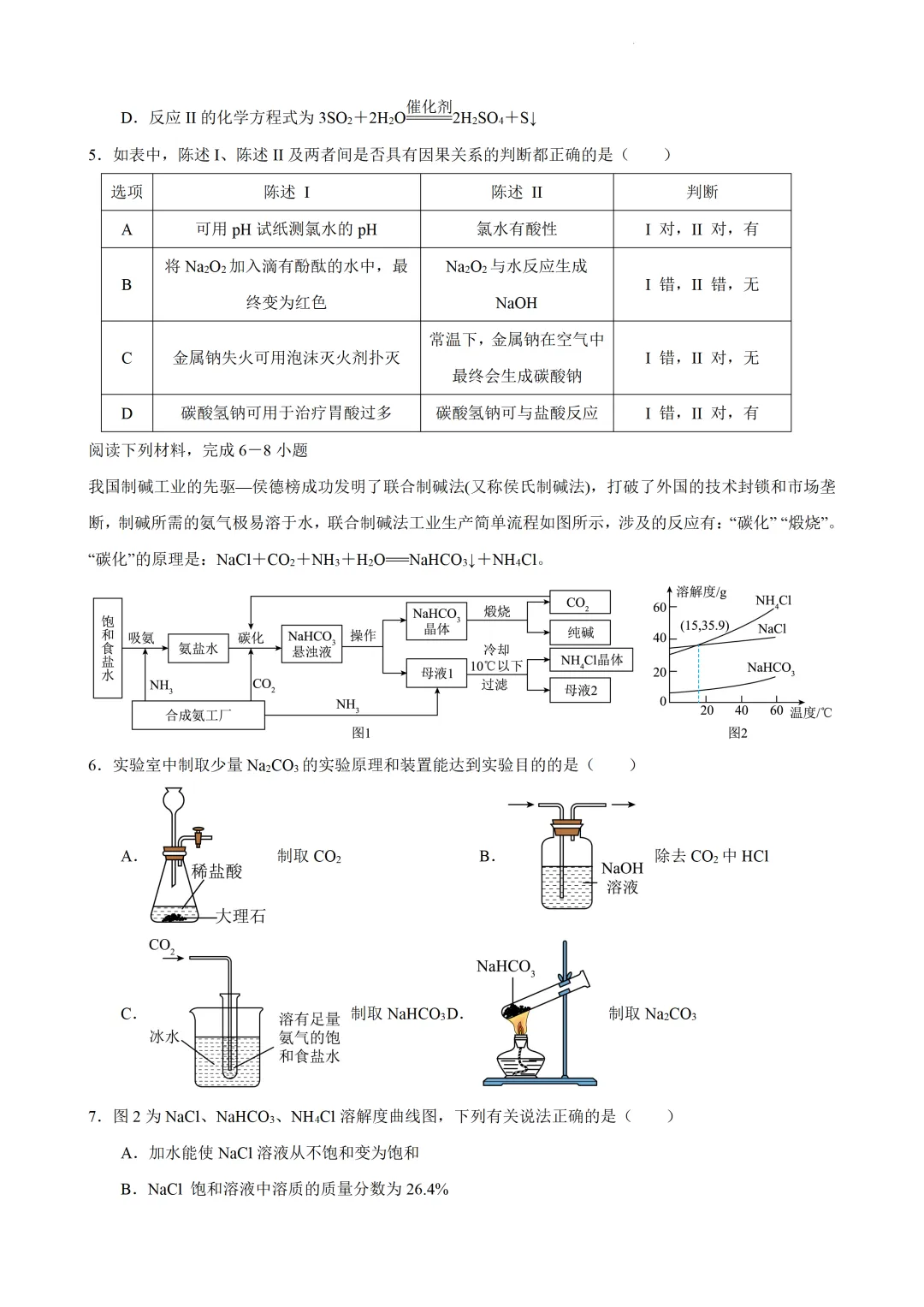 【初三期中】2025厦门初三下各校期中考真题&答案领取中! 第9张 【初三期中】2025厦门初三下各校期中考真题&答案领取中! 第9张