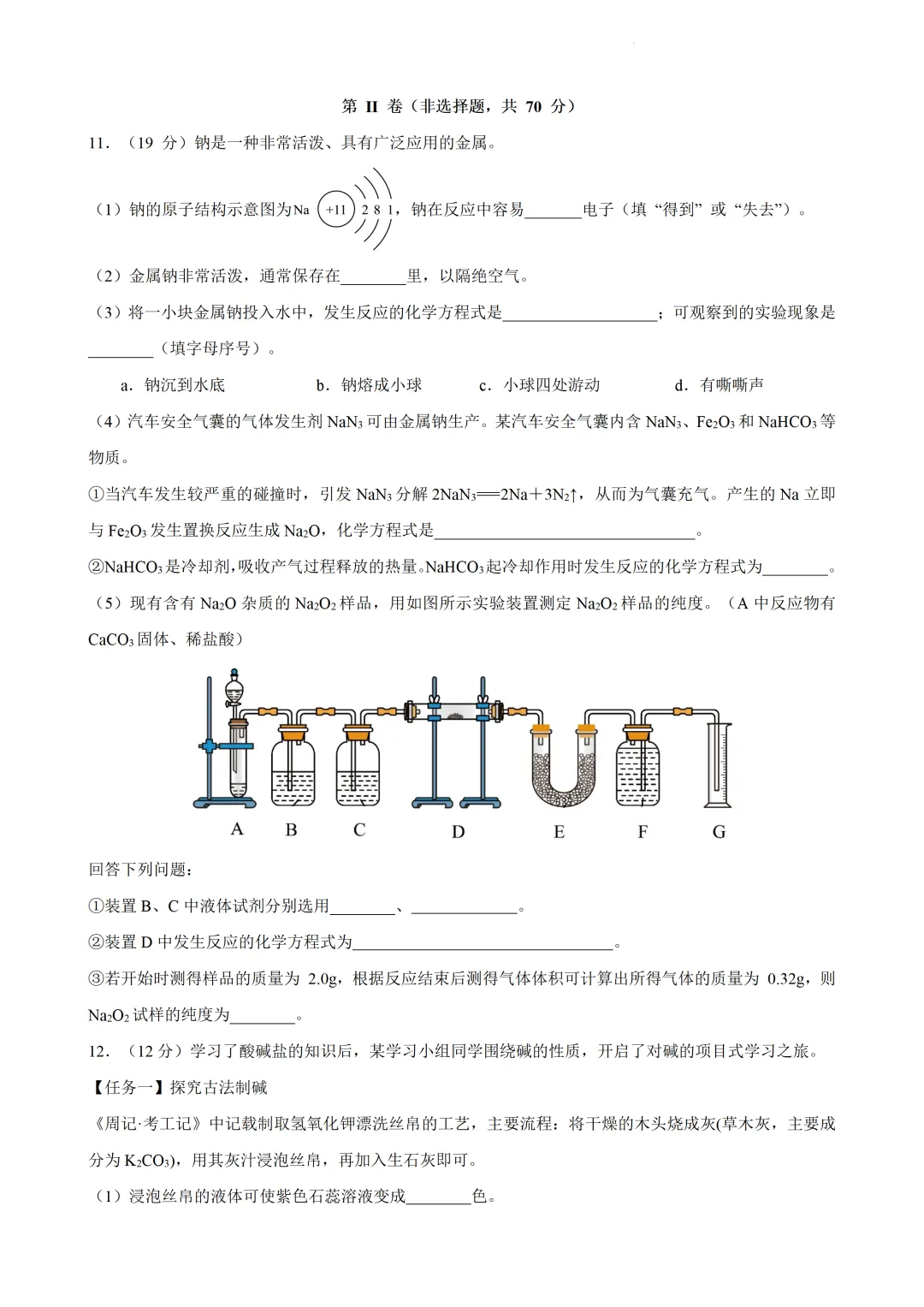 【初三期中】2025厦门初三下各校期中考真题&答案领取中! 第11张 【初三期中】2025厦门初三下各校期中考真题&答案领取中! 第11张