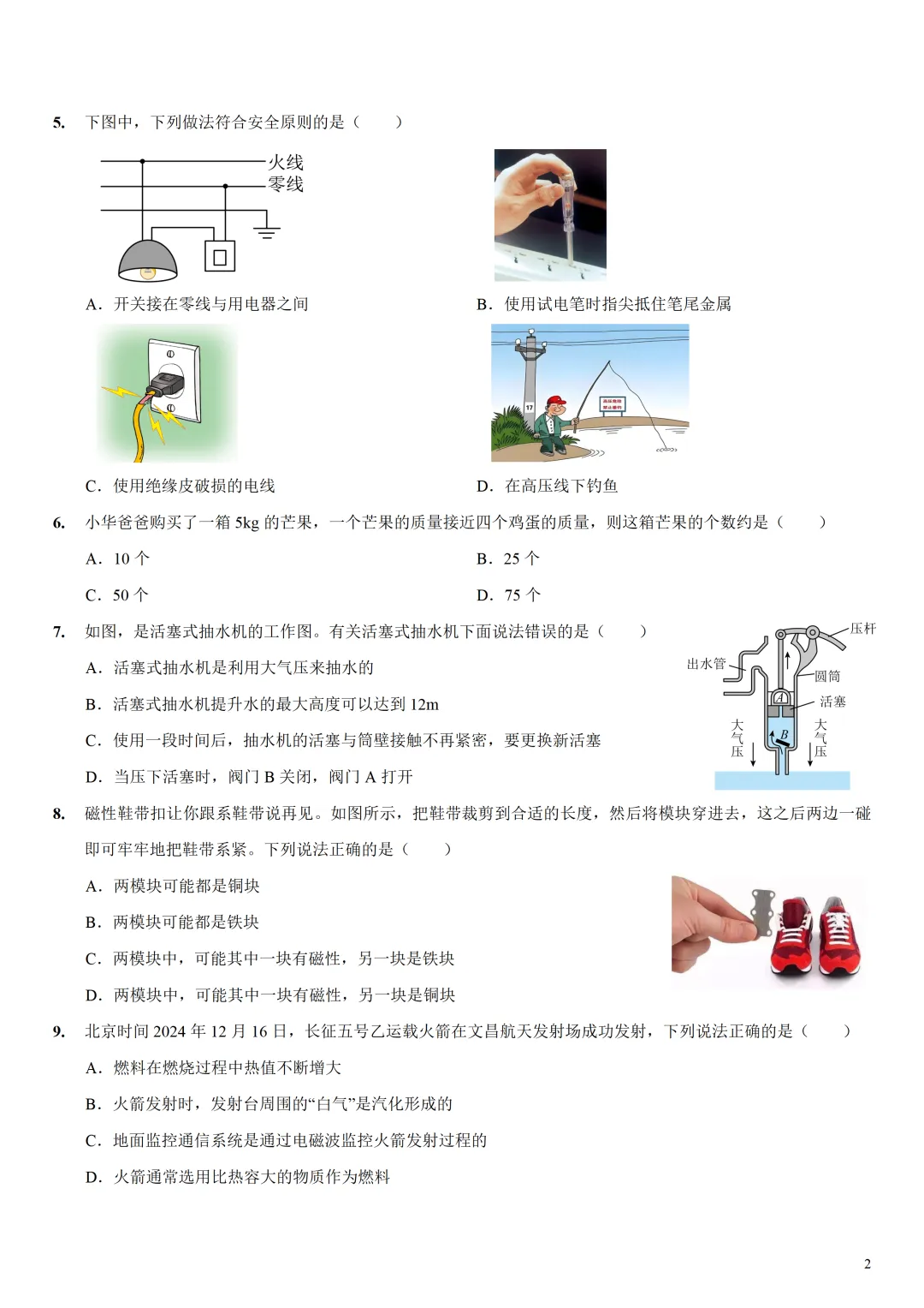 【初三期中】2025厦门初三下各校期中考真题&答案领取中! 第14张 【初三期中】2025厦门初三下各校期中考真题&答案领取中! 第14张