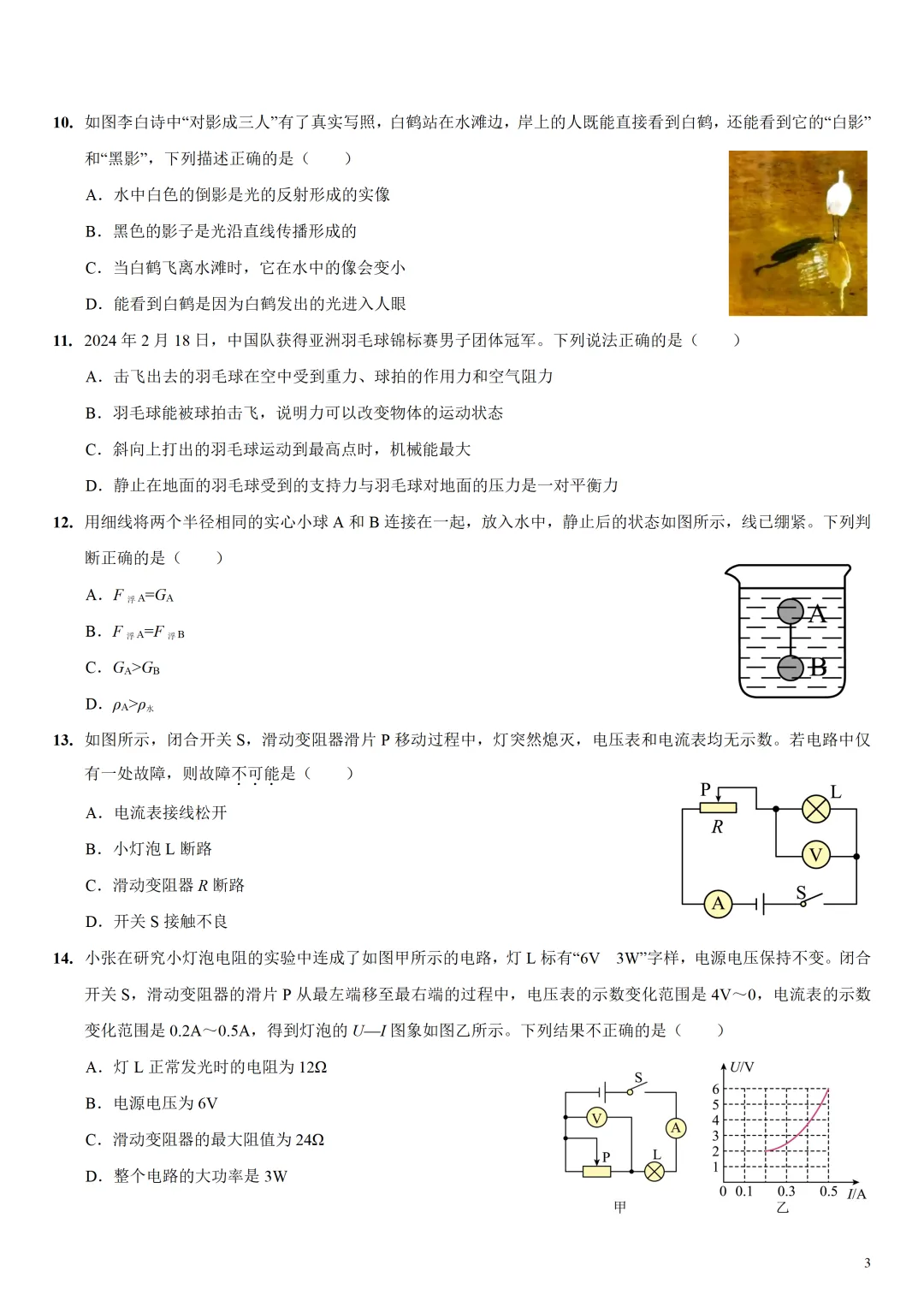 【初三期中】2025厦门初三下各校期中考真题&答案领取中! 第15张 【初三期中】2025厦门初三下各校期中考真题&答案领取中! 第15张