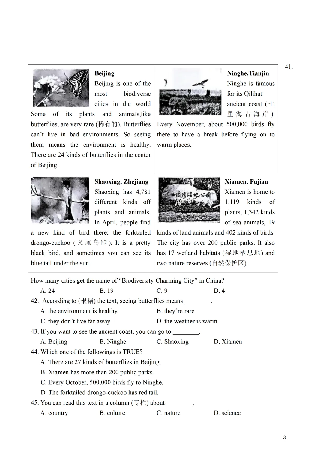 【初一期中】2025厦门初一下各校期中考真题&答案领取中! 第30张 【初一期中】2025厦门初一下各校期中考真题&答案领取中! 第30张