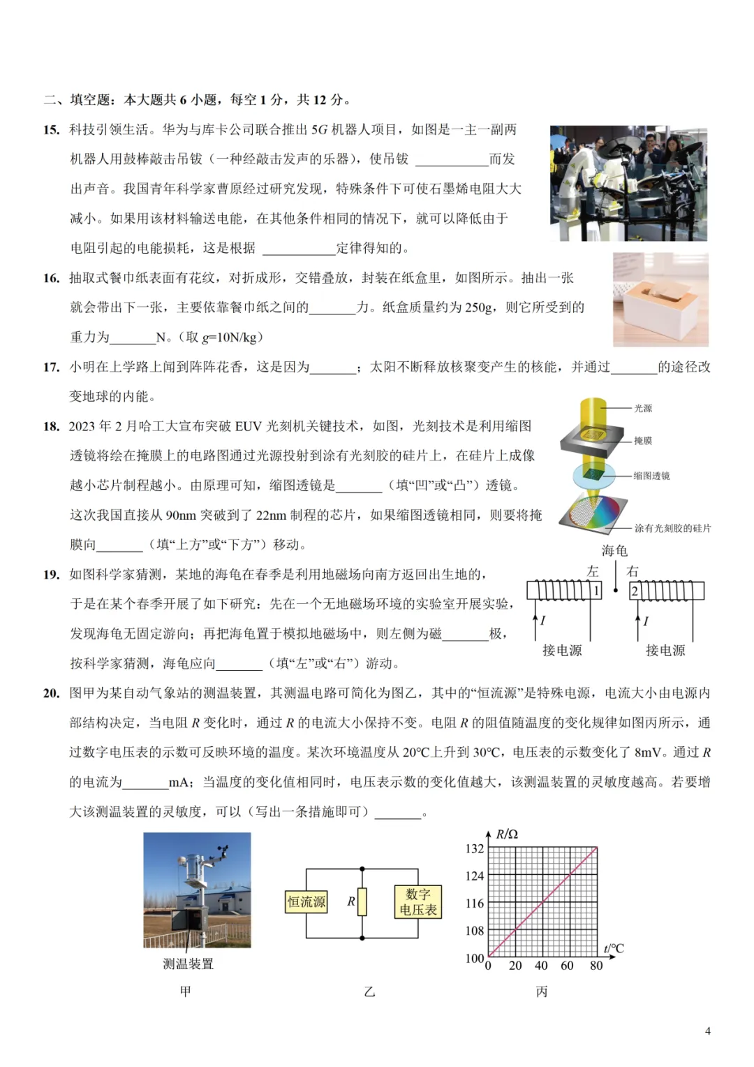 【初三期中】2025厦门初三下各校期中考真题&答案领取中! 第16张 【初三期中】2025厦门初三下各校期中考真题&答案领取中! 第16张