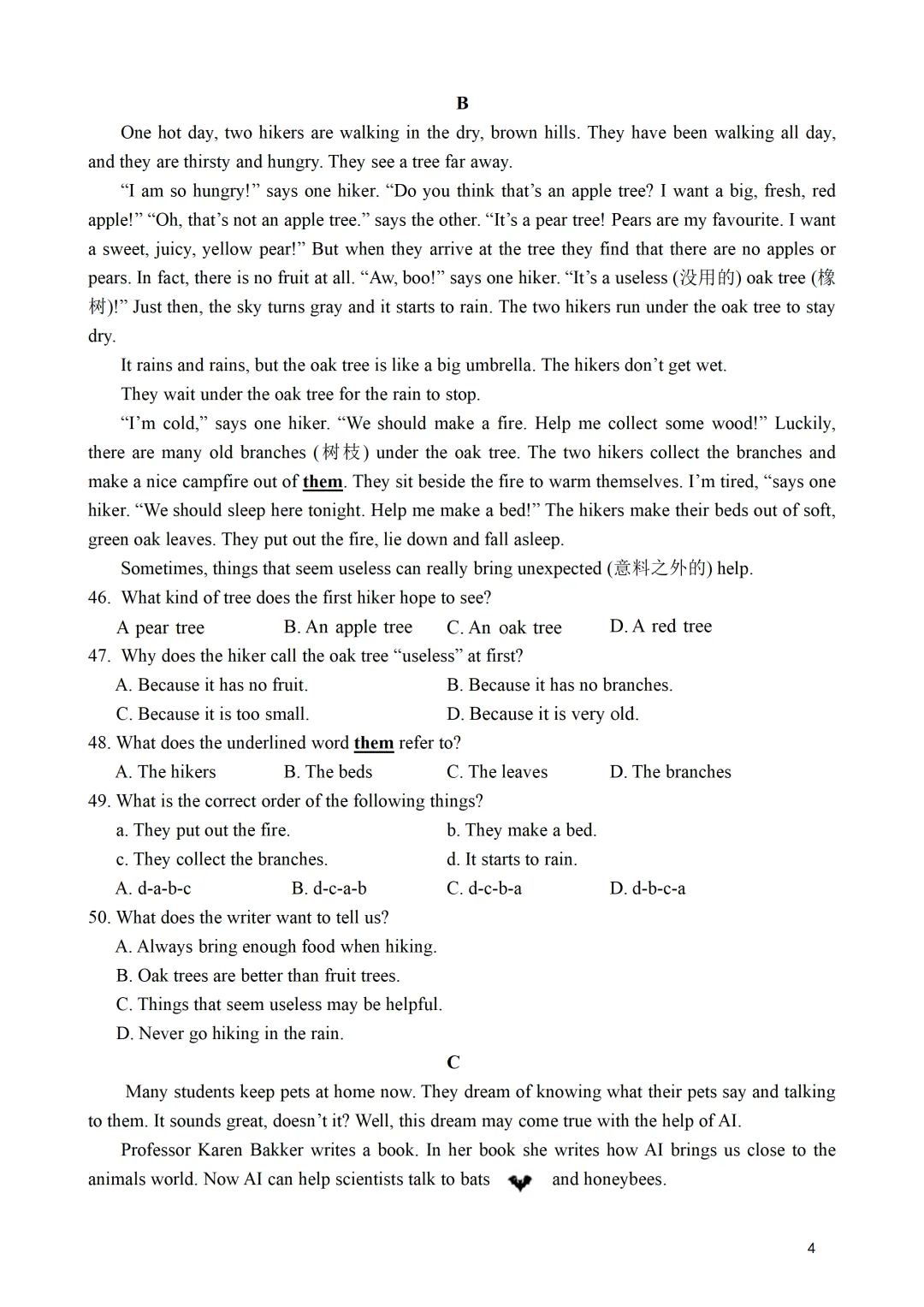【初一期中】2025厦门初一下各校期中考真题&答案领取中! 第31张 【初一期中】2025厦门初一下各校期中考真题&答案领取中! 第31张