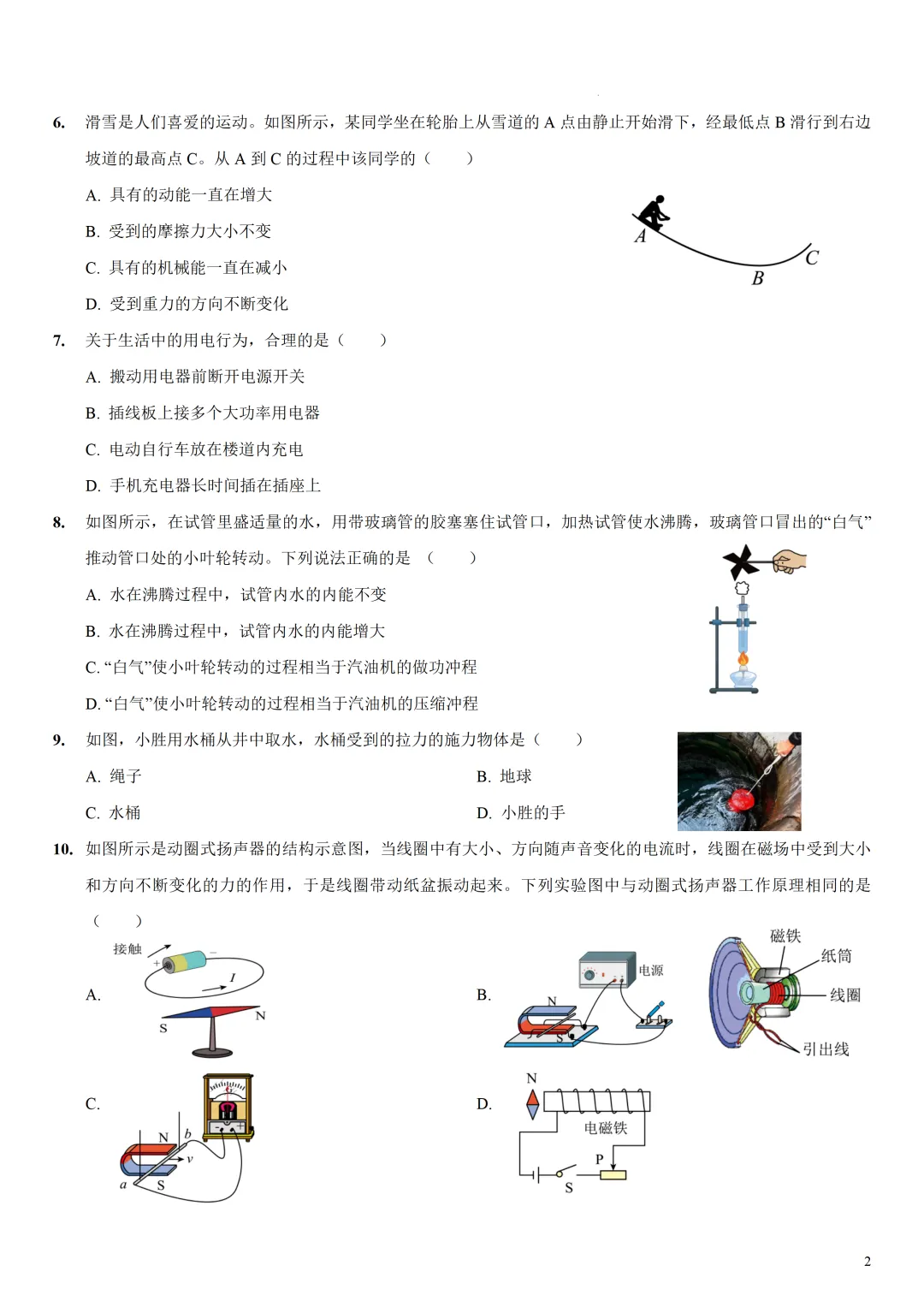 【初三期中】2025厦门初三下各校期中考真题&答案领取中! 第19张 【初三期中】2025厦门初三下各校期中考真题&答案领取中! 第19张