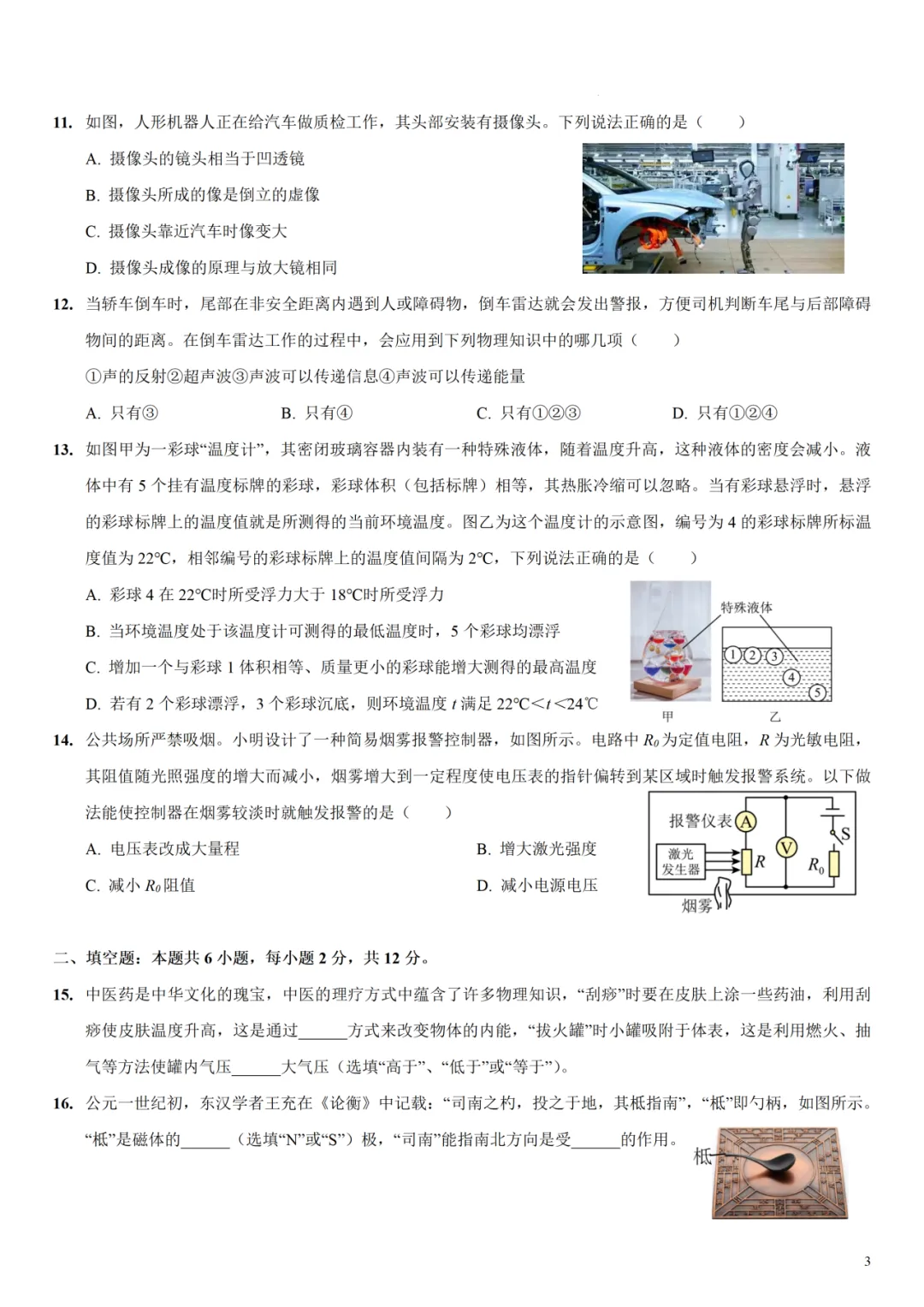 【初三期中】2025厦门初三下各校期中考真题&答案领取中! 第20张 【初三期中】2025厦门初三下各校期中考真题&答案领取中! 第20张