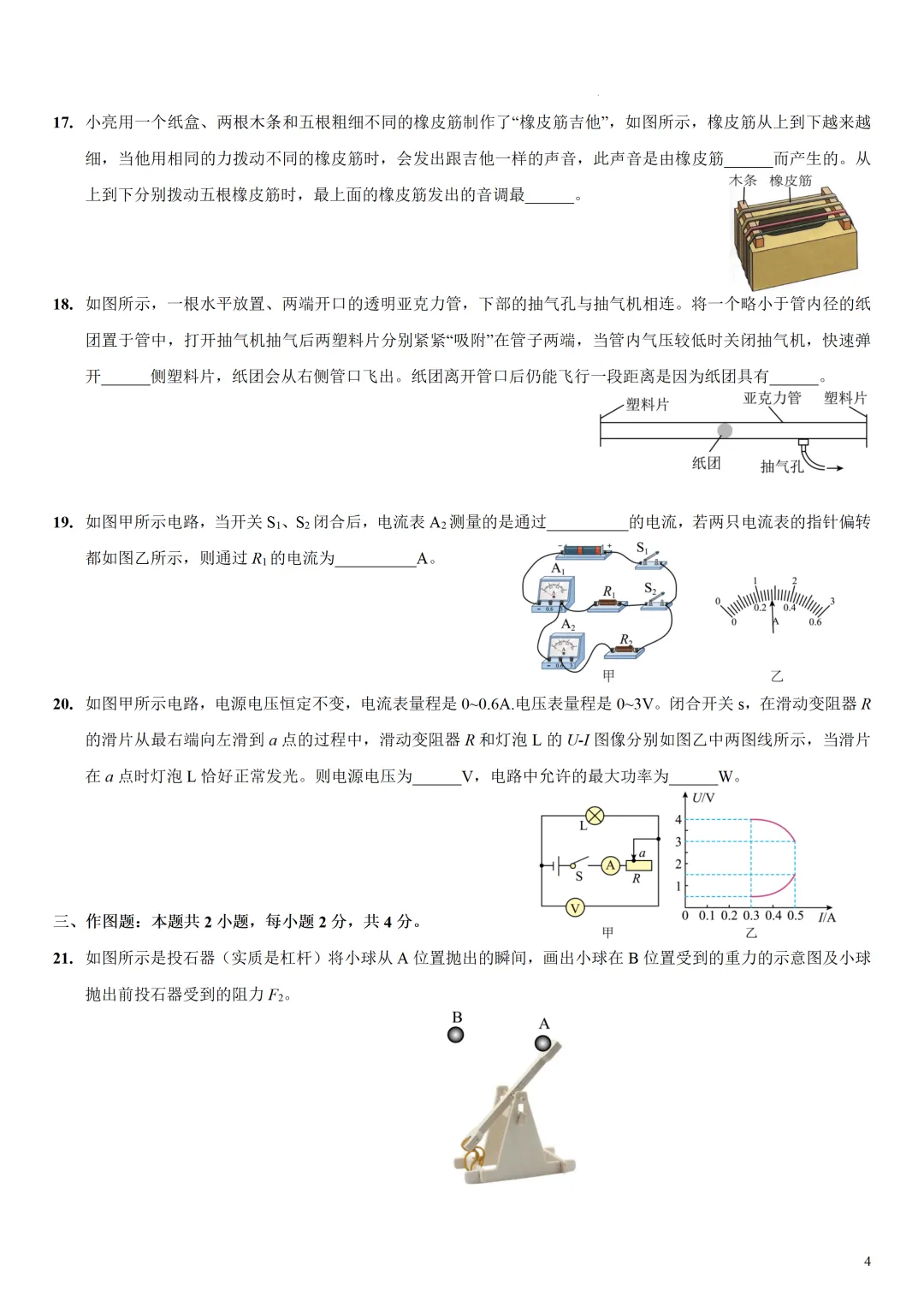【初三期中】2025厦门初三下各校期中考真题&答案领取中! 第21张 【初三期中】2025厦门初三下各校期中考真题&答案领取中! 第21张