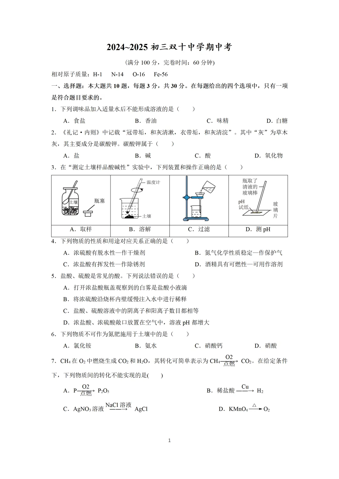 【初三期中】2025厦门初三下各校期中考真题&答案领取中! 第23张 【初三期中】2025厦门初三下各校期中考真题&答案领取中! 第23张