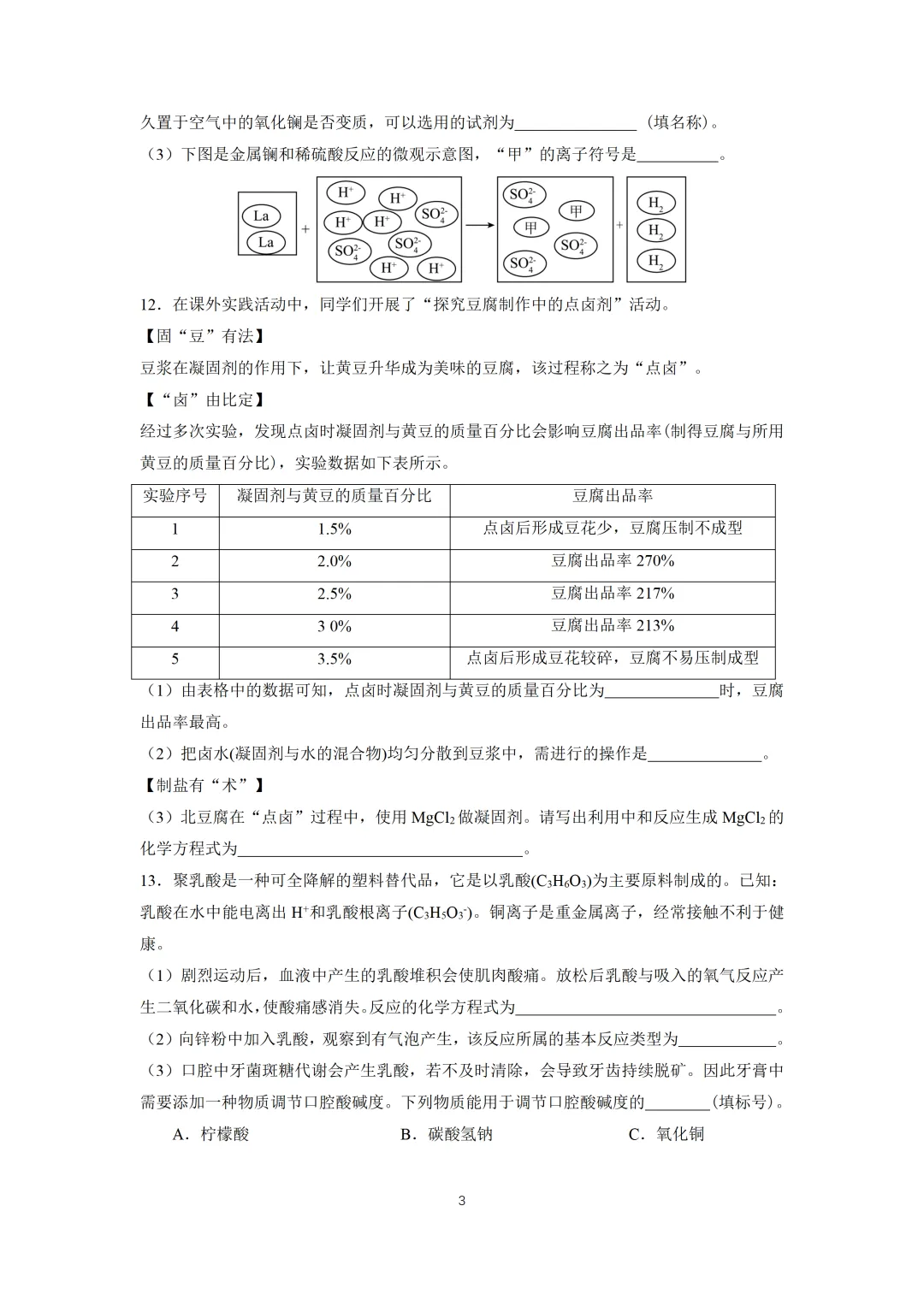 【初三期中】2025厦门初三下各校期中考真题&答案领取中! 第25张 【初三期中】2025厦门初三下各校期中考真题&答案领取中! 第25张