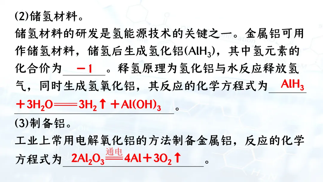 F835 二轮中考单元复习 决胜中考2026 优质课资源包 初中化学《专题复习---金属活动性的科学探究》课件PPT+教学设计Word 第26张