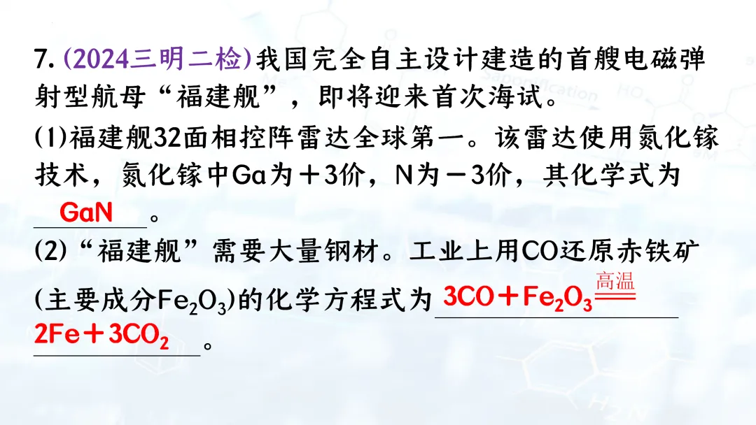 F835 二轮中考单元复习 决胜中考2026 优质课资源包 初中化学《专题复习---金属活动性的科学探究》课件PPT+教学设计Word 第28张