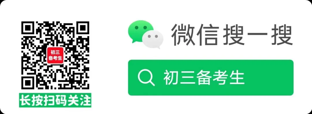 数学|2026年内蒙古中考一模数学试卷 第7张