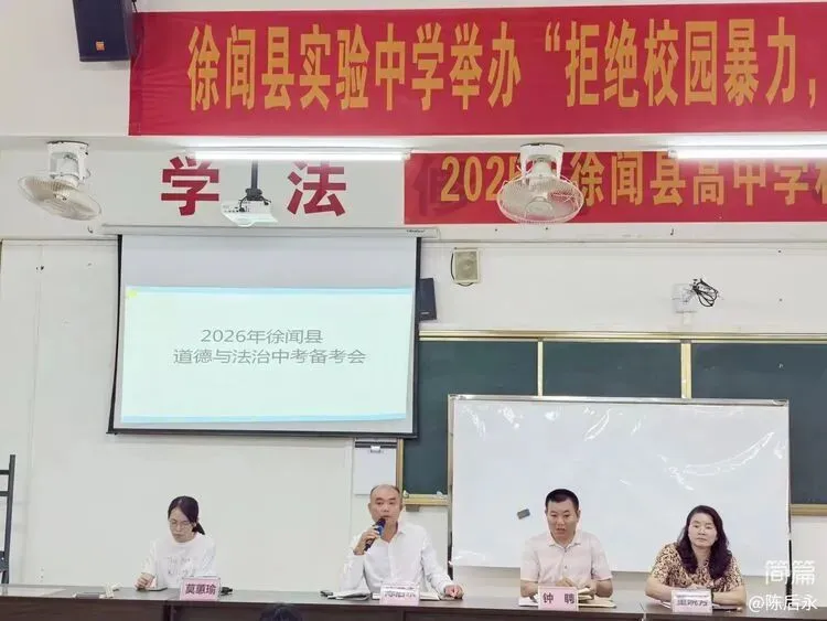 培根铸魂担使命 精准施策赢中考 第2张