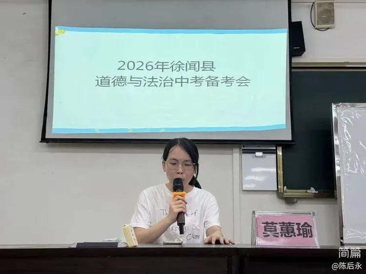 培根铸魂担使命 精准施策赢中考 第5张