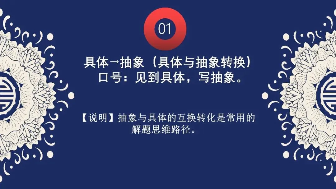 中考复习 | 提分关键——把材料语言变成标准答案 第3张