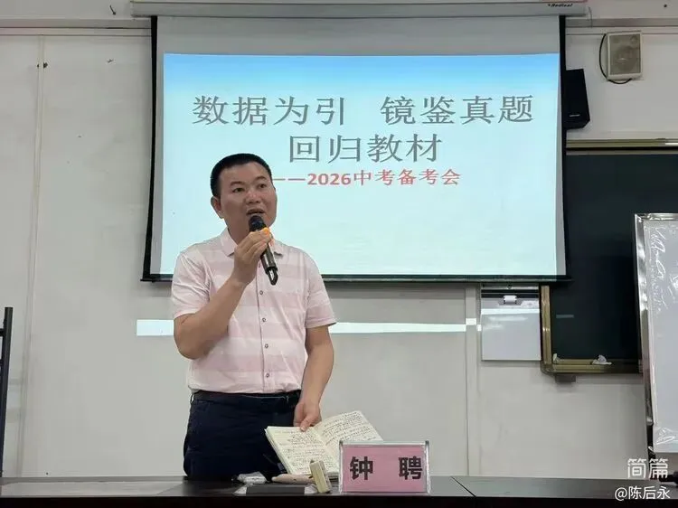 培根铸魂担使命 精准施策赢中考 第10张