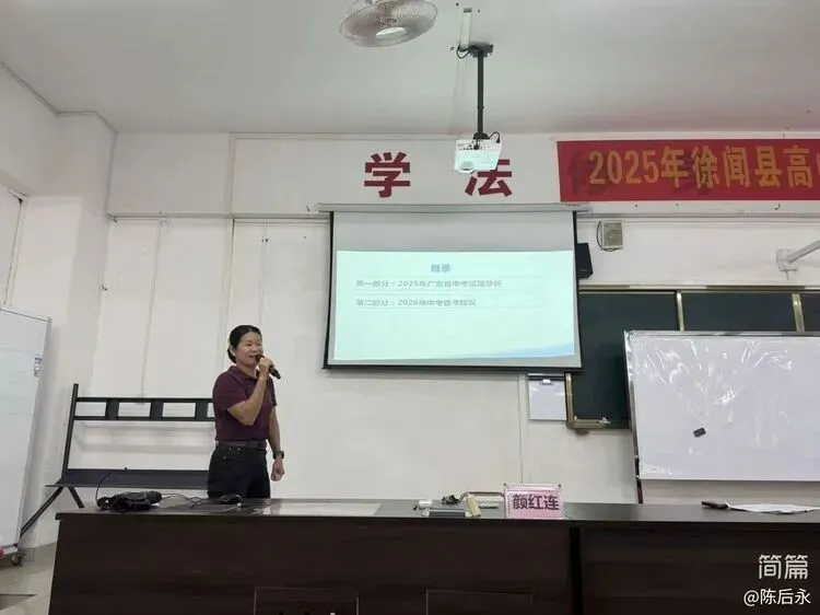 培根铸魂担使命 精准施策赢中考 第12张