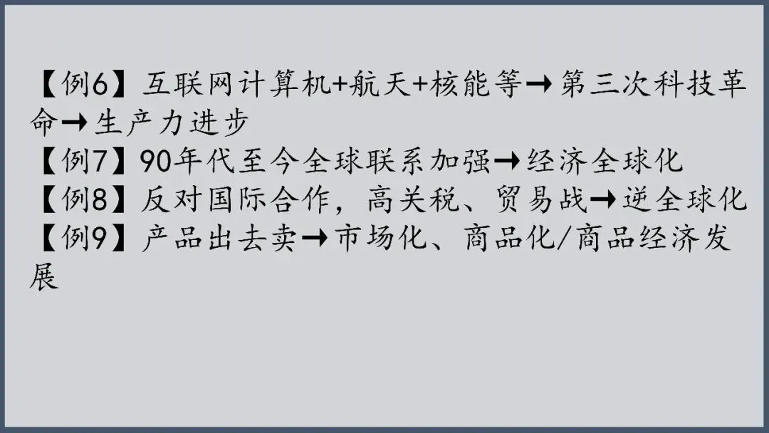 中考复习 | 提分关键——把材料语言变成标准答案 第5张