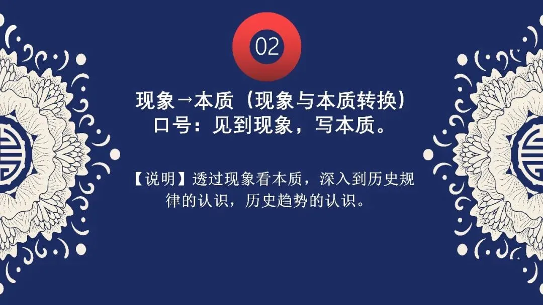 中考复习 | 提分关键——把材料语言变成标准答案 第6张