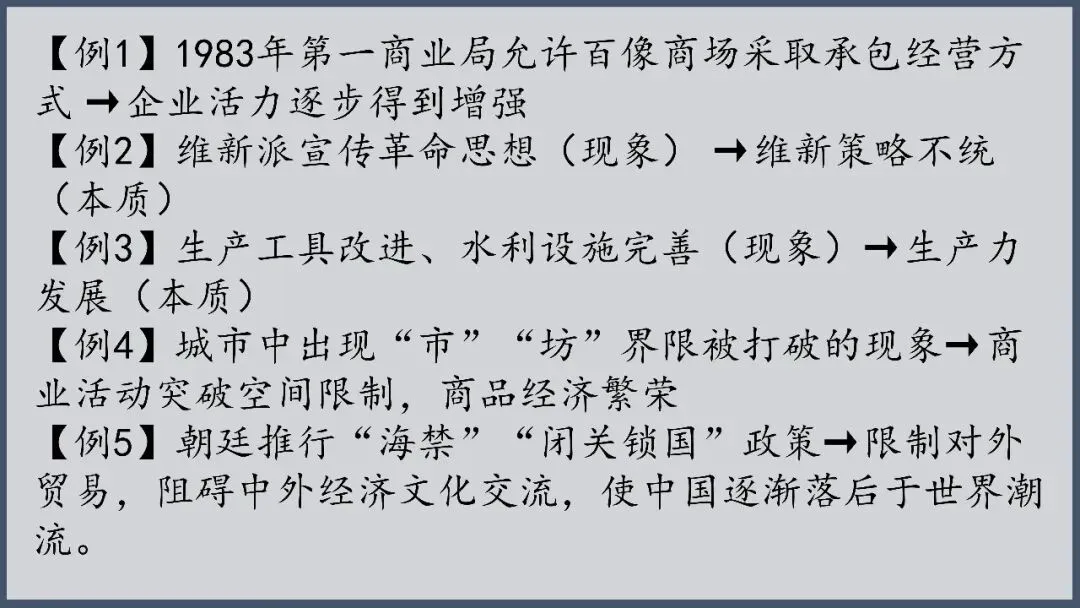 中考复习 | 提分关键——把材料语言变成标准答案 第7张