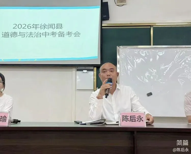 培根铸魂担使命 精准施策赢中考 第16张