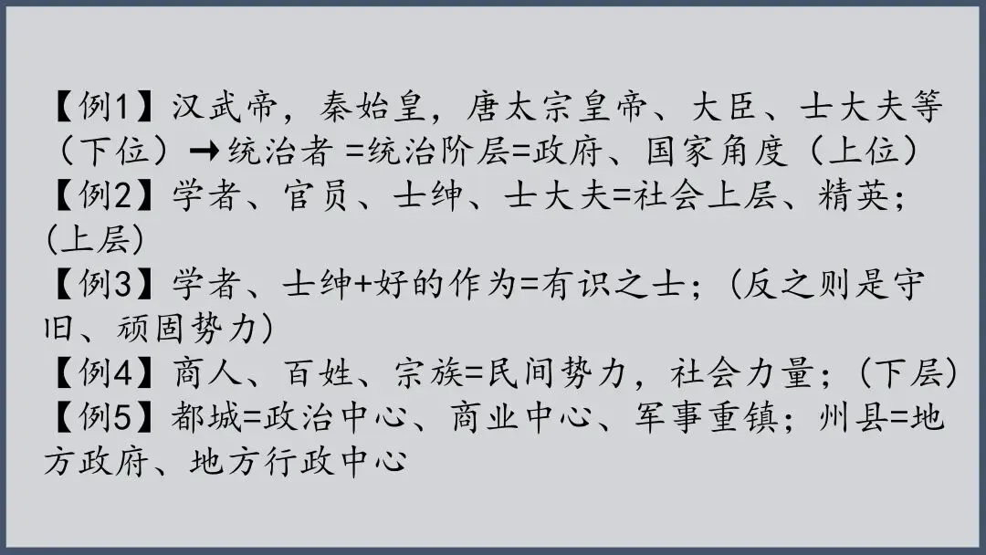 中考复习 | 提分关键——把材料语言变成标准答案 第12张