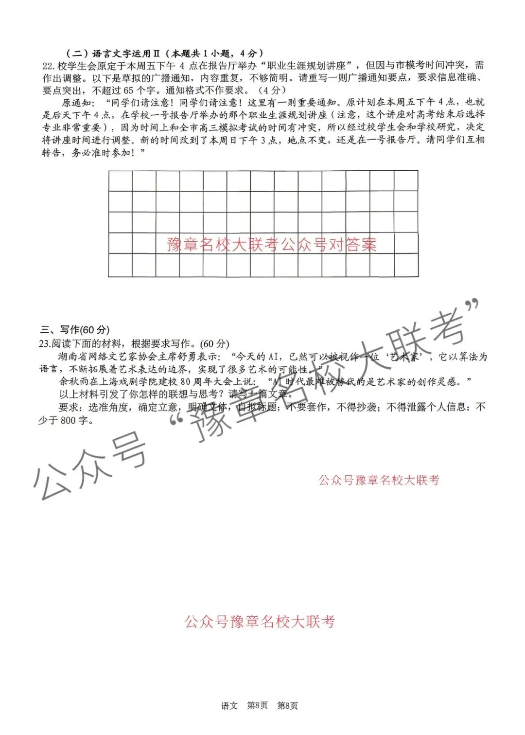 九科试题及答案| 2026届宜春市高三模拟考试宜春二模 第9张
