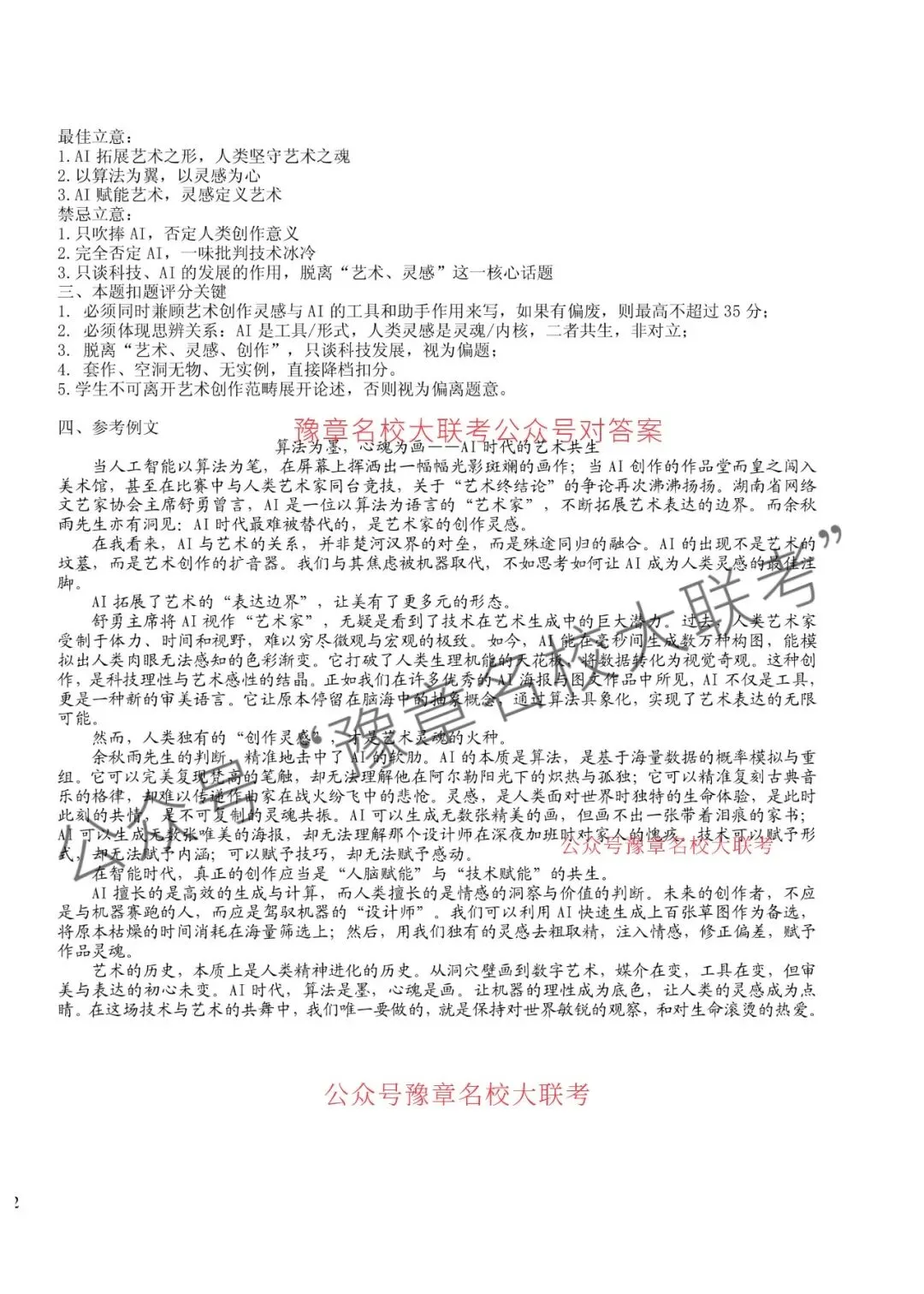 九科试题及答案| 2026届宜春市高三模拟考试宜春二模 第13张