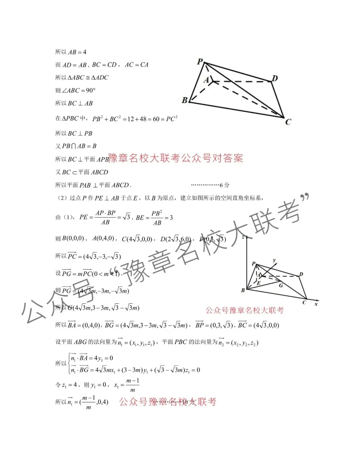 九科试题及答案| 2026届宜春市高三模拟考试宜春二模 第20张