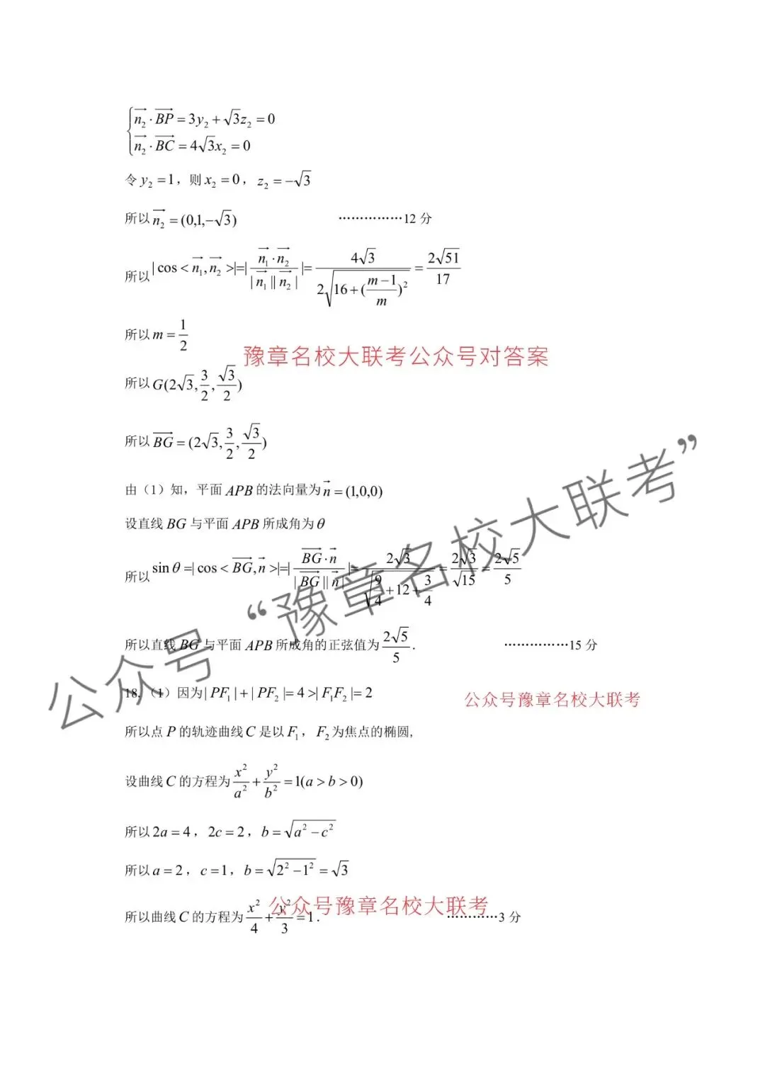 九科试题及答案| 2026届宜春市高三模拟考试宜春二模 第21张