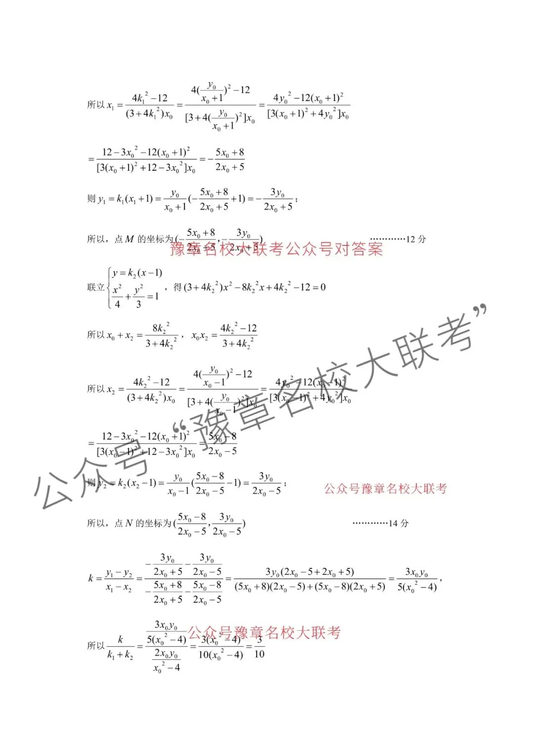 九科试题及答案| 2026届宜春市高三模拟考试宜春二模 第23张
